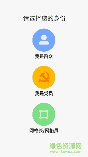 楚雄党建引领一部手机治理通app v2.48 安卓版1