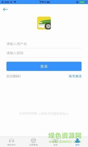 加滋杰系統(tǒng)手機(jī)版 v2.5.16 安卓版 2
