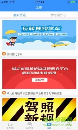 加滋杰系統(tǒng)手機(jī)版 v2.5.16 安卓版 0