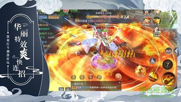 劍誅武林官方 v4.4.0 安卓版 1