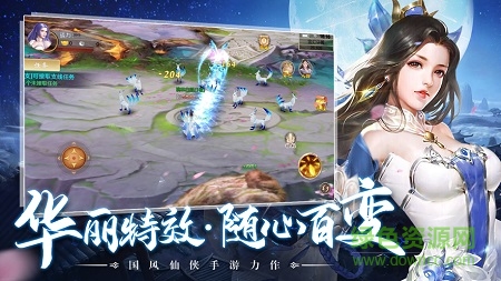 青丘狐传说三生三世游戏 v5.9.0 官方安卓版2