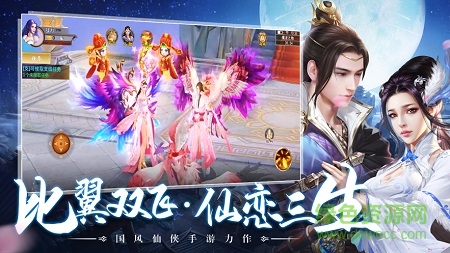 青丘狐传说三生三世游戏 v5.9.0 官方安卓版1