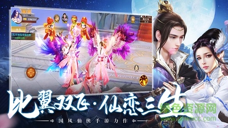 青丘狐傳說三生三世內(nèi)購 v5.9.0 安卓版 3