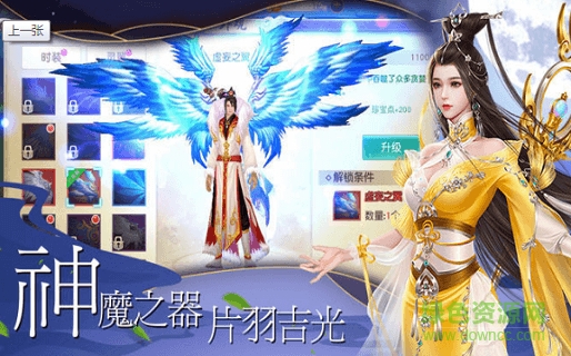 圣戰(zhàn)士幻獸官方版0