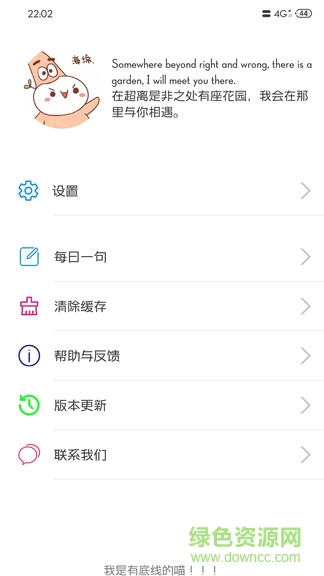 课表拍拍 v1.3.0 安卓版3