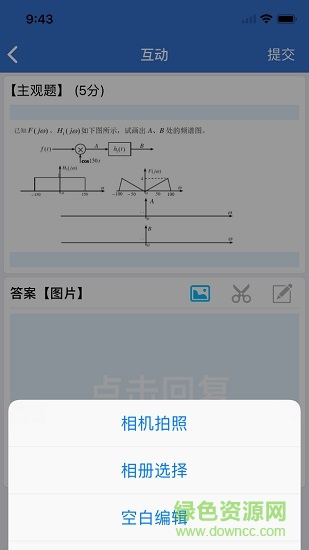 四川大学艾课堂登陆 v2.4.7.2020012201 安卓版0