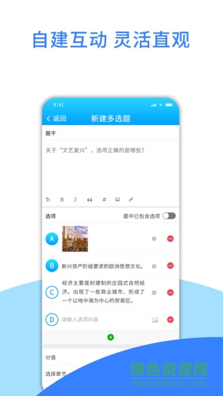 愛課堂教學(xué)平臺