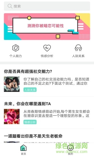 鯨魚心理測試app