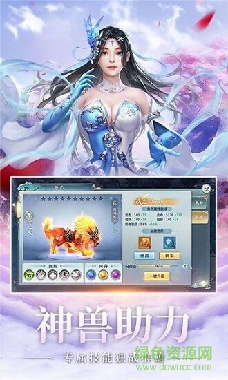 斗天仙尊游戲 v5.6.0 安卓版 1