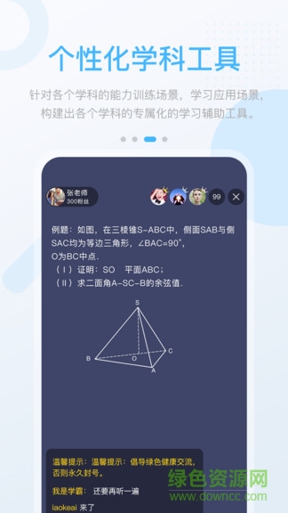 桂教高分中学版 v3.1.0.2 安卓版2