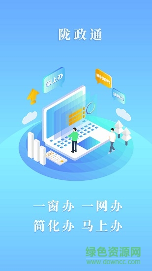 甘肃陇政钉app软件(陇政通) v1.2.3.9 官方安卓版 2
