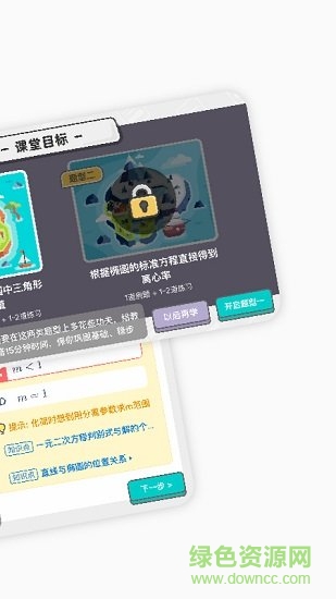 悉塔助教官方版 v5.4.2 安卓版2