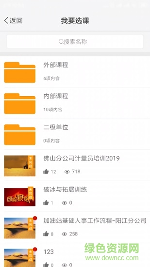 技能中油2