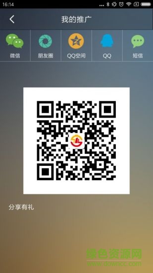 临夏大道出行乘客端 v4.9.4 安卓版1