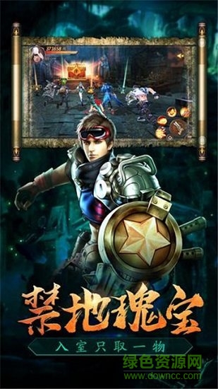 盜墓天師安卓版