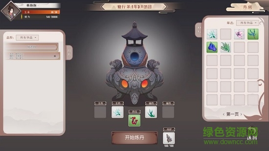覓長生手機版