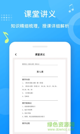 爱小艺老师app v3.4.3 安卓版1