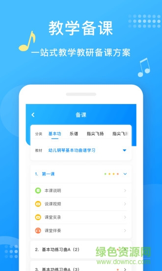 爱小艺老师app v3.4.3 安卓版0