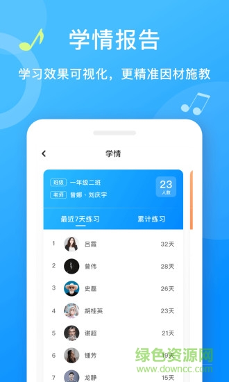 爱小艺老师app v3.4.3 安卓版2