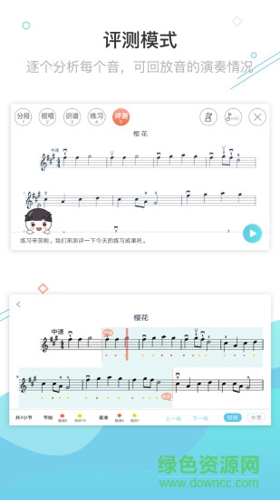 AI乐陪练 v1.2.23 安卓版2