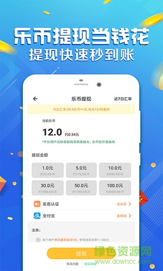 运动赚钱下载
