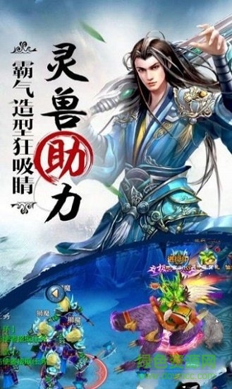 驚世仙尊 v4.3.0 安卓版 0