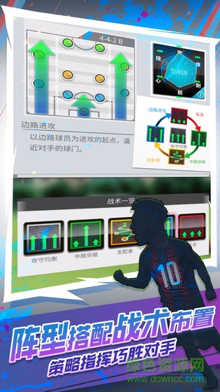 世嘉口袋创造球会国际服中文版 v2.3.0 安卓版0
