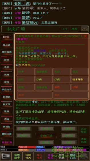江湖緣起安卓版