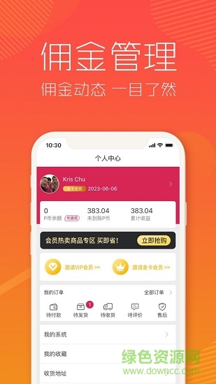 视拼购app v3.9.112 安卓版1