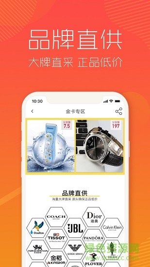 视拼购app v3.9.112 安卓版2
