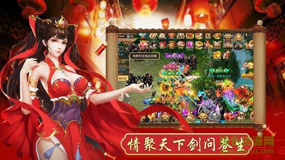 山海萬獸錄手游 v4.7.0 安卓版 0