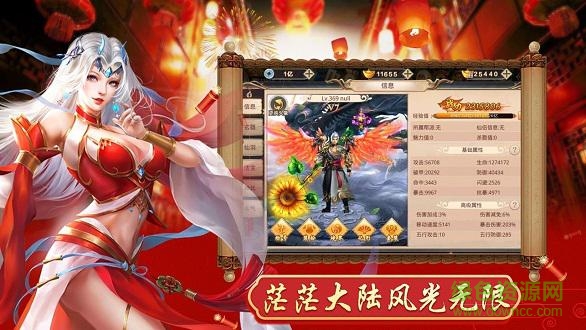 山海萬獸錄手游 v4.7.0 安卓版 1