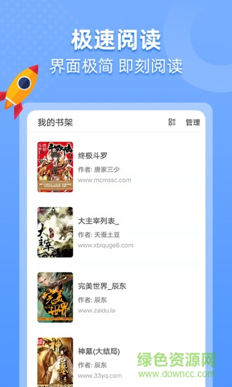 搜书帝最新版 v1.9.21 官方安卓版1