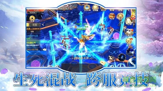 烈火剑歌官方版 v1.5.5 安卓版0