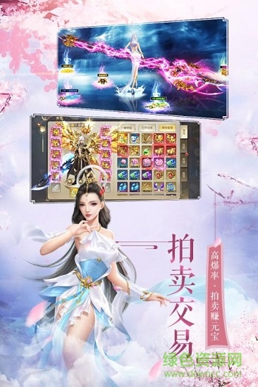 風(fēng)塵劍緣 v1.0.0 安卓版 0