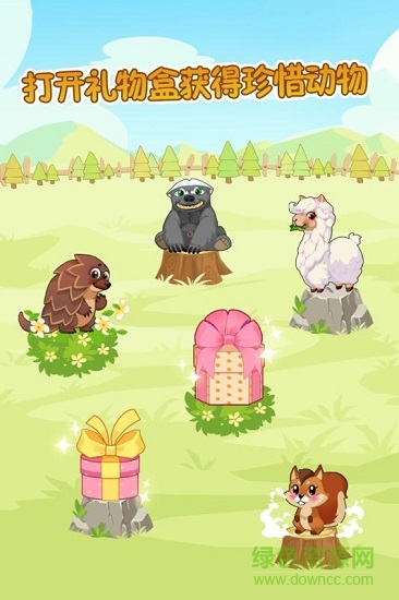 欢乐动物园app赚钱 v1.0 安卓版2