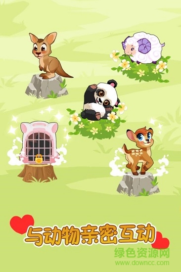 欢乐动物园app赚钱 v1.0 安卓版3