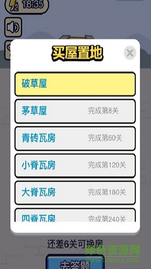 欢乐升官记赚钱 v1.0.0 安卓版2