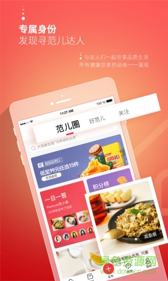 輕范兒 v1.2.4 安卓版 0