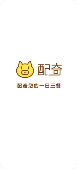 配奇鮮生app