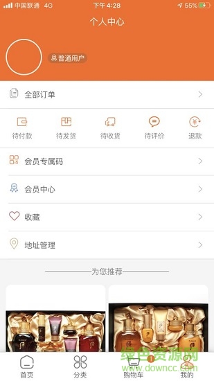 武汉悦活里超市手机客户端 v1.0.18 安卓版0