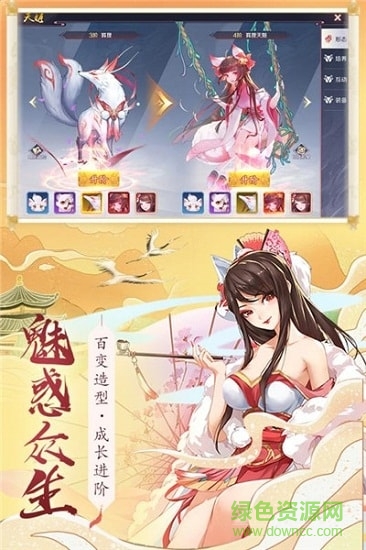 妖神鑒 v0.6.6 安卓版 1