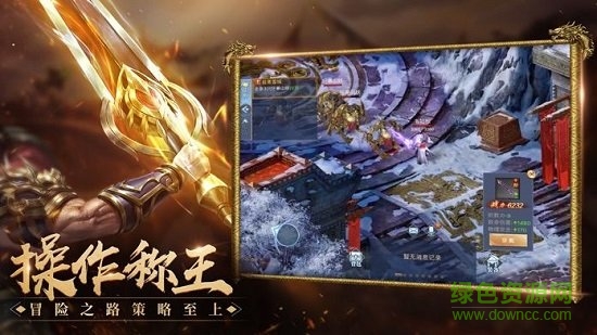 寒冰怒斬變態(tài)版 v2.0 安卓版 2