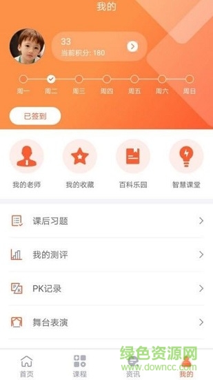 gat口语在线课程 v1.1.2 安卓版0