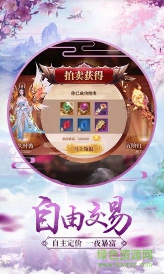 昆侖鏡魔劍奇兵 v5.9.0 安卓版 0