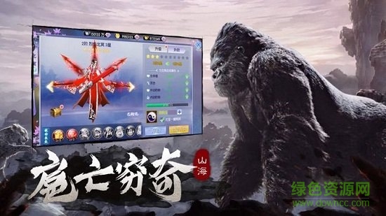 慧选游戏山海封魔录手游 v5.9.0 安卓版3