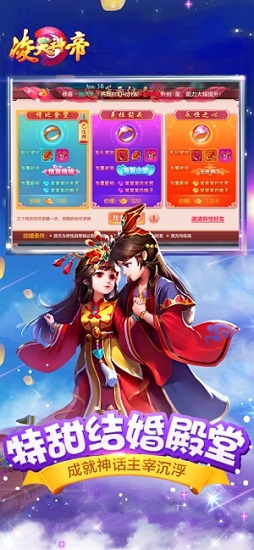 凌天神帝手游官方版 v1.0 安卓版 1