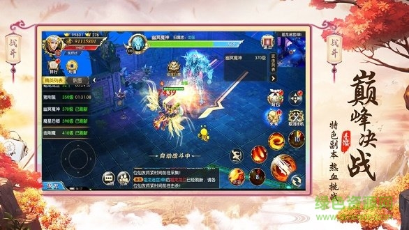 幻境仙劫 v5.9.0 安卓版 0