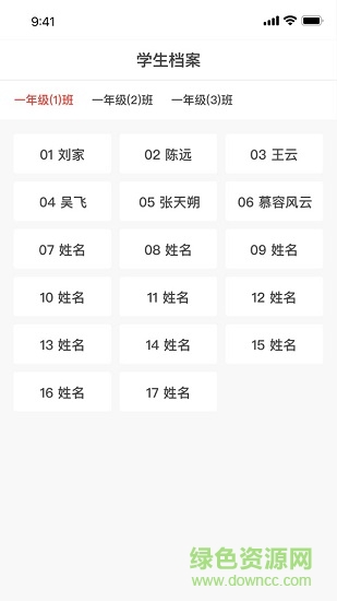 青州智慧教育云平台登录 v3.1.8 安卓版0