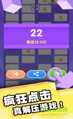 多多愛消除賺錢游戲 v1.0.1 安卓版 1